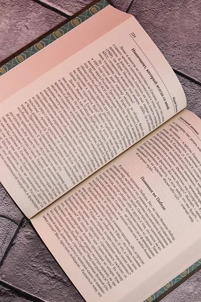 Собрание сочинений. Том 12. 1986-2006 - фото 13
