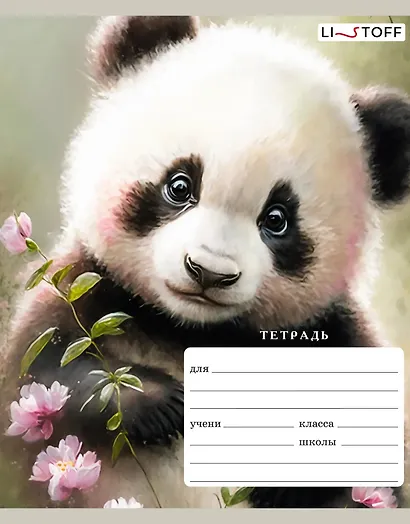 Тетрадь в клетку Listoff, "В дикой природе", 18 листов - фото 2
