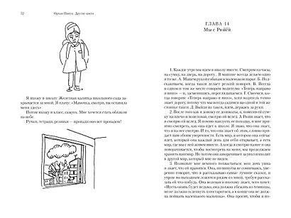 Другие цвета - фото 4