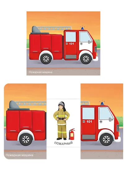 Книжки-задвижки. Транспорт - фото 5