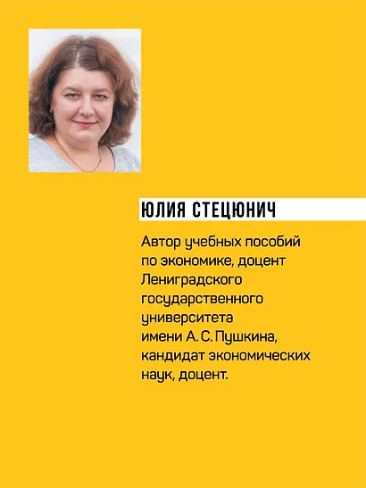 Заряди свой кошелек. Как достичь успеха в личных финансах - фото 8