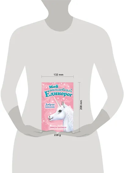 Добрая миссия (выпуск 5) - фото 4