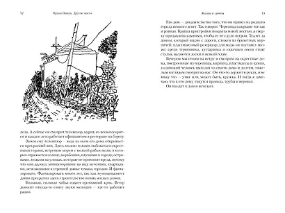 Другие цвета - фото 8