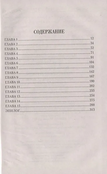 Гнев пустынной кобры - фото 2