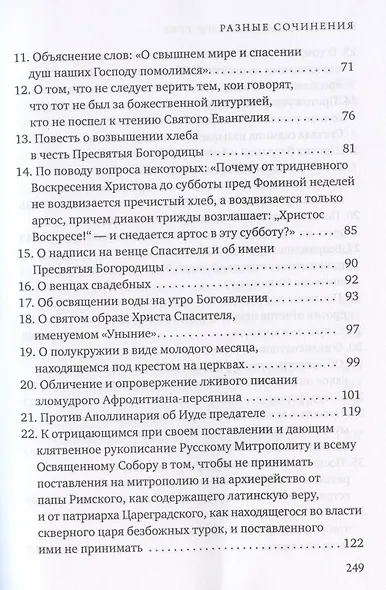 Разные сочинения - фото 3