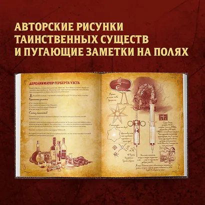 Некрономномном. Рецепты и обряды из преданий Г. Ф. Лавкрафта - фото 7