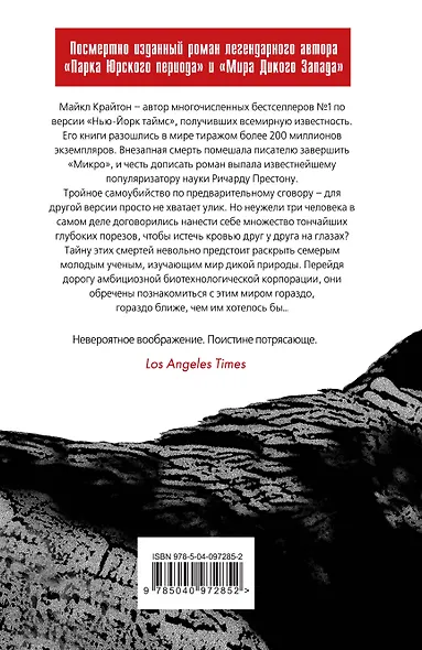 Микро - фото 2