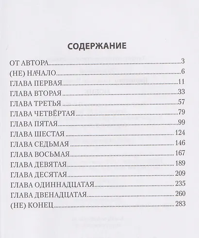 Мобик - фото 3