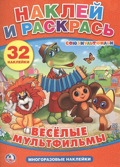 Веселые мультфильмы - фото 1