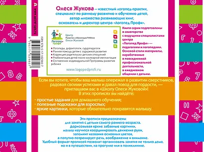 Умные игры для развития мелкой моторики - фото 2