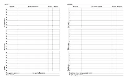 Дневник шк. "Привет, я Моль!" 7БЦ, ламинация Soft Touch, тиснение фольгой «Золото» - фото 4