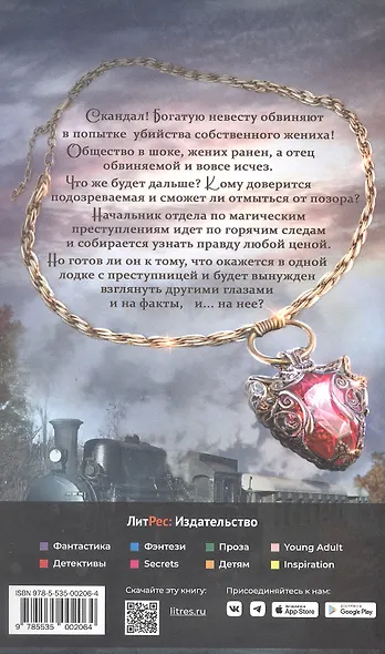 Маленькая тайна мисс Бишоп - фото 4