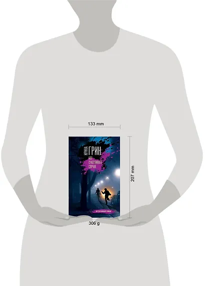 Бог счастливого случая - фото 4