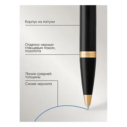 Ручка подарочная шариковая синяя, IM Black CT, Parker - фото 4