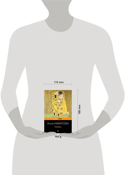 Любовь - фото 9