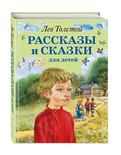 Рассказы и сказки для детей - фото 3