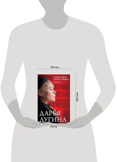 Топи и выси моего сердца - фото 4