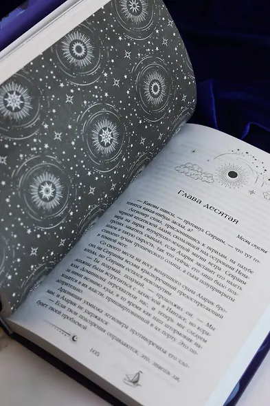 Сезон штормов - фото 12