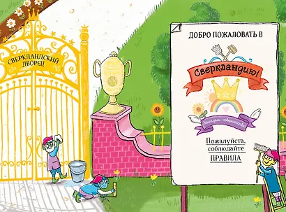 Единорог непослушной принцессы (выпуск 1) - фото 5