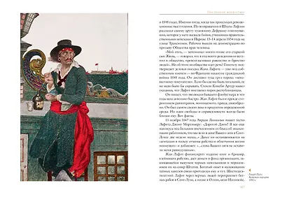 Великие тайны океанов. Тихий океан. Флибустьерское море - фото 9