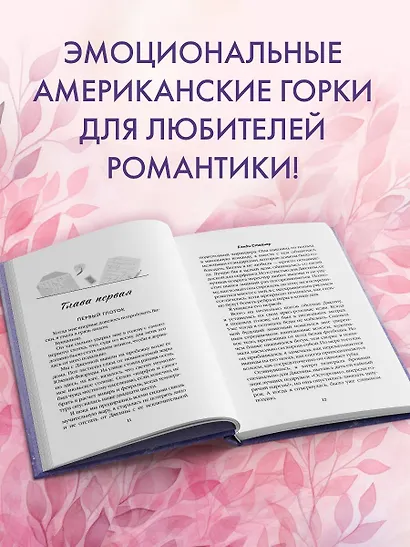 Письмо любви к тебе - фото 5