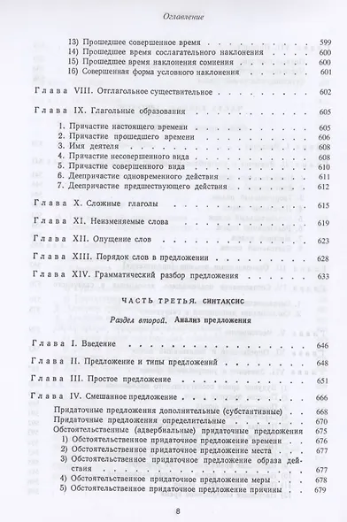 Грамматика хинди - фото 7