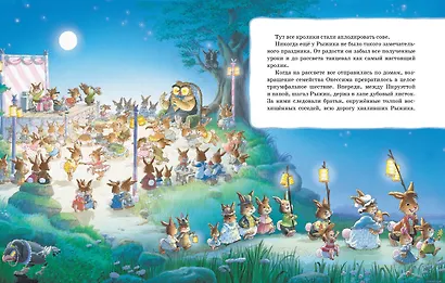 Праздник полнолуния - фото 7