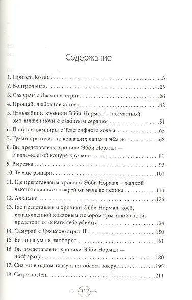 Выкуси: история любви - фото 3