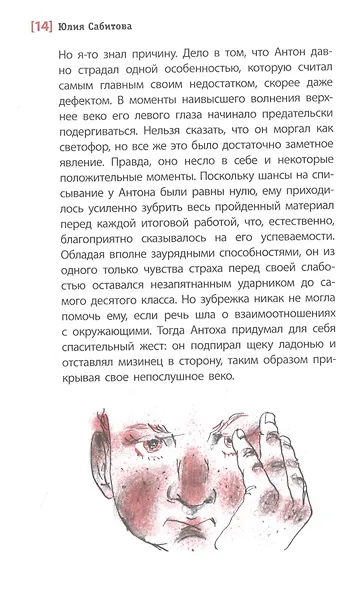 Есть кто живой? Повесть - фото 5