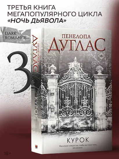 Курок - фото 4