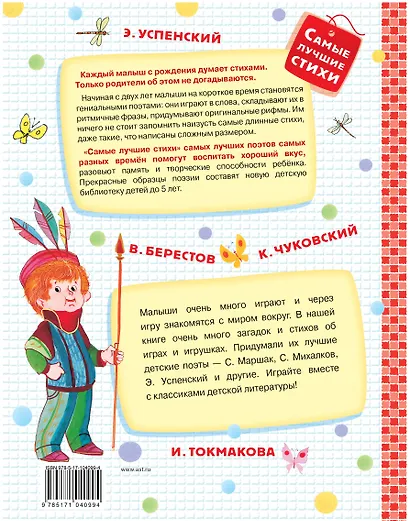 Поиграем! - фото 2