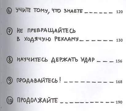 Покажи свою работу! 10 способов сделать так, чтобы тебя заметили - фото 5