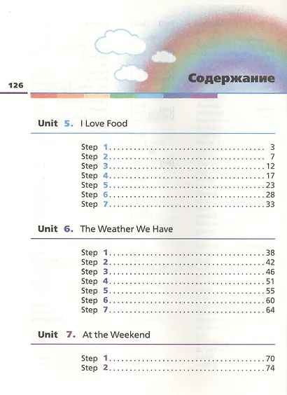 Английский язык. 4 класс. В 2 частях: учебник. 9-е издание, исправленное - фото 2