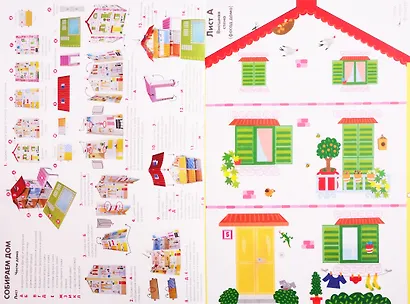 Сделай сам из бумаги. Красивый домик - фото 3