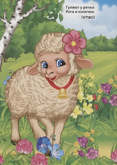 Загадки о животных - фото 3