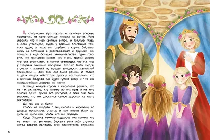 Подарки Ветреной феи - фото 4