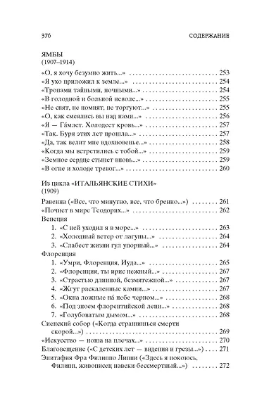 Незнакомка - фото 15
