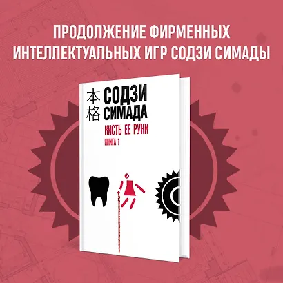 Кисть ее руки. Книга 1 - фото 4