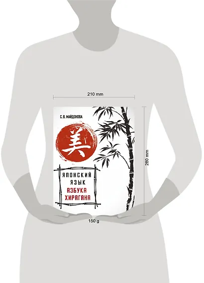 Японский язык. Азбука хирагана - фото 5