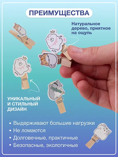 НаборПрищепки декоративные с веревкой 10 шт. Пушистые зайки (11-22132-01) (упаковка)+Прищепки декоративные с веревкой Котики (10шт) (11-22535-7982) (упаковка) - фото 2