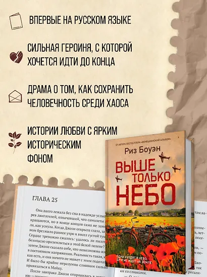 Выше только небо - фото 5