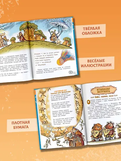 Первобытная история - фото 6