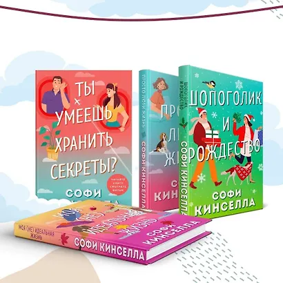 Шопоголик и Рождество - фото 4