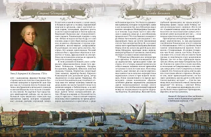 Старый Петербург. Рассказы из былой жизни столицы - фото 10