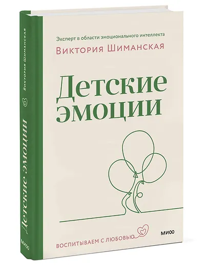 Детские эмоции - фото 3