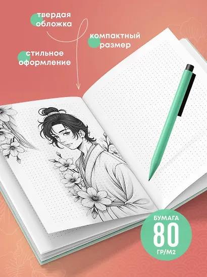 Блокнот в точку. AMONIMY (А5, 64 л.) - фото 4