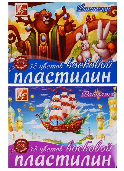 Пластилин "Фантазия" восковой, 18 цветов - фото 4