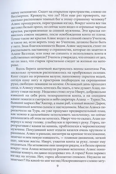 Герцог - фото 4