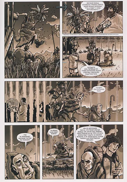 Андрей Брюс. Подземелье ведьм - фото 5