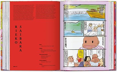 100 Manga Artists 100 художников манги /Книги на английском языке - фото 8